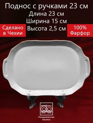      23   (Bernadotte).    . .